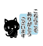 白マユ黒猫ちゃん1敬語多め編(改訂版）（個別スタンプ：12）