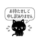 白マユ黒猫ちゃん1敬語多め編(改訂版）（個別スタンプ：25）