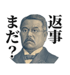 圧の強いお札の偉人1【新札/お金/新紙幣】（個別スタンプ：1）