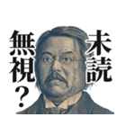 圧の強いお札の偉人1【新札/お金/新紙幣】（個別スタンプ：8）