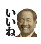 圧の強いお札の偉人1【新札/お金/新紙幣】（個別スタンプ：9）