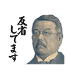 圧の強いお札の偉人1【新札/お金/新紙幣】（個別スタンプ：12）