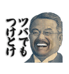 圧の強いお札の偉人1【新札/お金/新紙幣】（個別スタンプ：18）