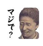 圧の強いお札の偉人1【新札/お金/新紙幣】（個別スタンプ：19）