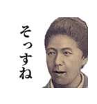 圧の強いお札の偉人1【新札/お金/新紙幣】（個別スタンプ：20）