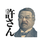 圧の強いお札の偉人1【新札/お金/新紙幣】（個別スタンプ：26）