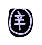 文字で伝われ集2（個別スタンプ：2）