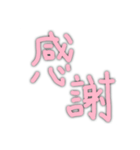 文字で伝われ集2（個別スタンプ：6）