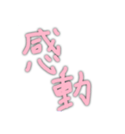 文字で伝われ集2（個別スタンプ：7）