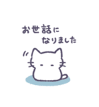 あまもりわーるど 敬語2 【ねこ】（個別スタンプ：4）