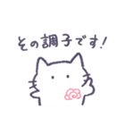 あまもりわーるど 敬語2 【ねこ】（個別スタンプ：24）