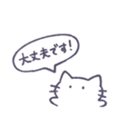 あまもりわーるど 敬語2 【ねこ】（個別スタンプ：34）