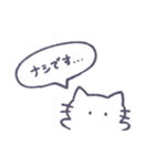 あまもりわーるど 敬語2 【ねこ】（個別スタンプ：36）