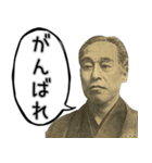 新紙幣からの一言（個別スタンプ：6）