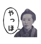 新紙幣からの一言（個別スタンプ：10）