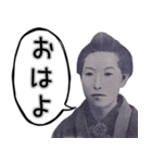 新紙幣からの一言（個別スタンプ：12）