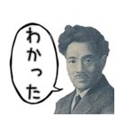 新紙幣からの一言（個別スタンプ：18）