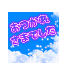 空に書かれたフレンドリーな挨拶（個別スタンプ：12）