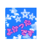 空に書かれたフレンドリーな挨拶（個別スタンプ：18）