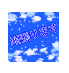 空に書かれたフレンドリーな挨拶（個別スタンプ：24）