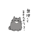 しかるねこ29（個別スタンプ：17）