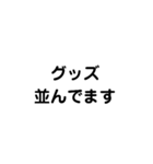 推し活用文字（個別スタンプ：1）