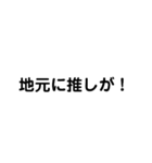 推し活用文字（個別スタンプ：37）