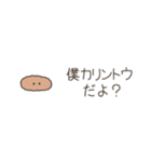 ちっこいうんこ2（毒舌）（個別スタンプ：24）