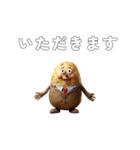 クセが強い不思議なポテトの日本語（個別スタンプ：18）