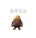 クセが強い不思議なポテトの日本語（個別スタンプ：23）