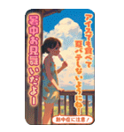 きゃらくたぁ暑中見舞い（個別スタンプ：4）