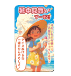 きゃらくたぁ暑中見舞い（個別スタンプ：10）