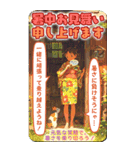 きゃらくたぁ暑中見舞い（個別スタンプ：25）