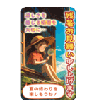 きゃらくたぁ暑中見舞い（個別スタンプ：31）