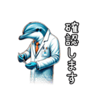 日常使いできる科捜研の動物 1（個別スタンプ：9）