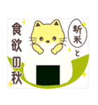 今、何してる？秋（個別スタンプ：19）