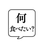 【夏の食べ物リクエスト】文字のみ吹き出し（個別スタンプ：1）