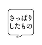 【夏の食べ物リクエスト】文字のみ吹き出し（個別スタンプ：3）