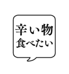 【夏の食べ物リクエスト】文字のみ吹き出し（個別スタンプ：4）