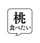 【夏の食べ物リクエスト】文字のみ吹き出し（個別スタンプ：8）