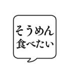 【夏の食べ物リクエスト】文字のみ吹き出し（個別スタンプ：9）