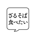 【夏の食べ物リクエスト】文字のみ吹き出し（個別スタンプ：10）