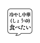 【夏の食べ物リクエスト】文字のみ吹き出し（個別スタンプ：11）