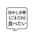 【夏の食べ物リクエスト】文字のみ吹き出し（個別スタンプ：12）