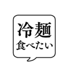 【夏の食べ物リクエスト】文字のみ吹き出し（個別スタンプ：13）