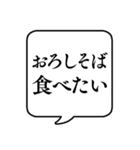 【夏の食べ物リクエスト】文字のみ吹き出し（個別スタンプ：14）