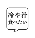 【夏の食べ物リクエスト】文字のみ吹き出し（個別スタンプ：16）