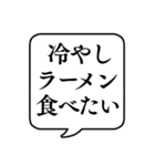 【夏の食べ物リクエスト】文字のみ吹き出し（個別スタンプ：17）