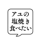 【夏の食べ物リクエスト】文字のみ吹き出し（個別スタンプ：22）