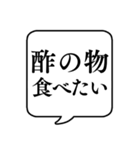 【夏の食べ物リクエスト】文字のみ吹き出し（個別スタンプ：24）